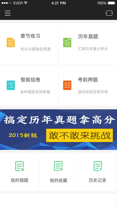 公务员考试题库构建与完善的核心要素