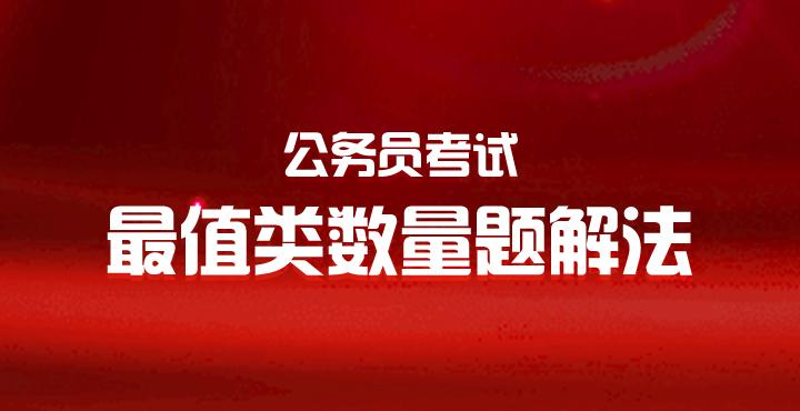 公务员必考知识点与必备内容概览