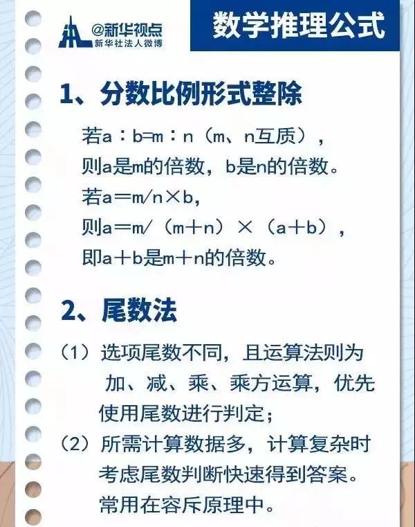 公务员考试做题技巧与策略应用汇总图解析