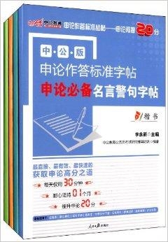 申论中公教育，培育高素质人才的摇篮