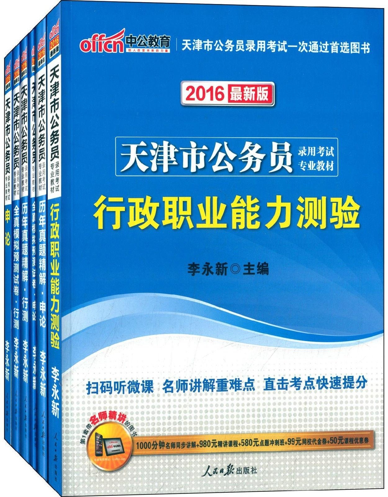 大连市公务员招录，公正选拔人才舞台