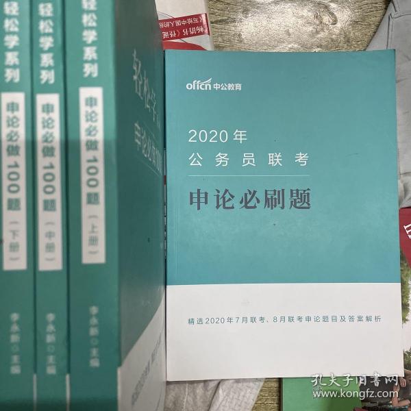 深度解读，公务员试题精选与策略分析——来自百题探讨之旅