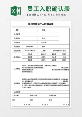 公务员体检项目概览，一览表与重要性解析