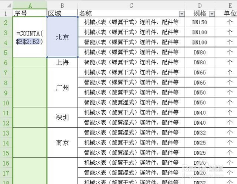 公务员备考高效执行顺序计划表指南