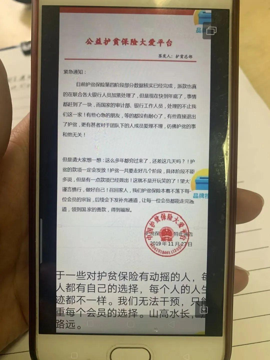 警惕网络金融陷阱，男子查贷款额度遭遇强制下款事件