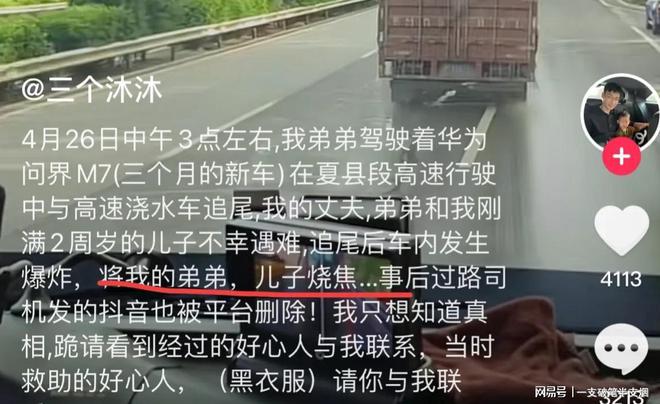 问界M7交通事故鉴定机构受罚事件，行业反思与交通事故鉴定的未来展望