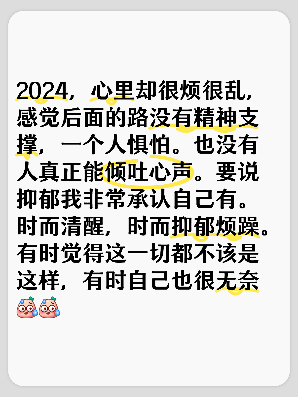 年终之际的博士生活，痛苦与不为人知的情绪挑战（2024年视角）