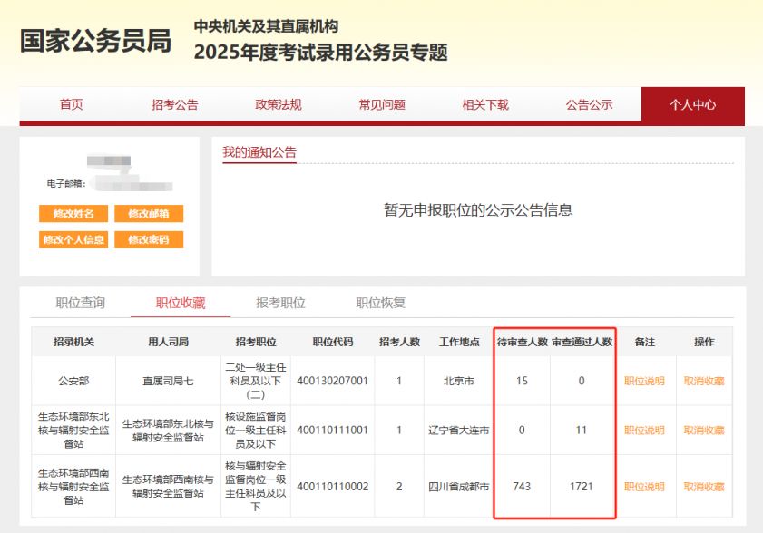 全面解析2025年公务员报考官网入口，探索未来报考之路