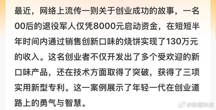 投资奇迹，半年内8000块翻成130万