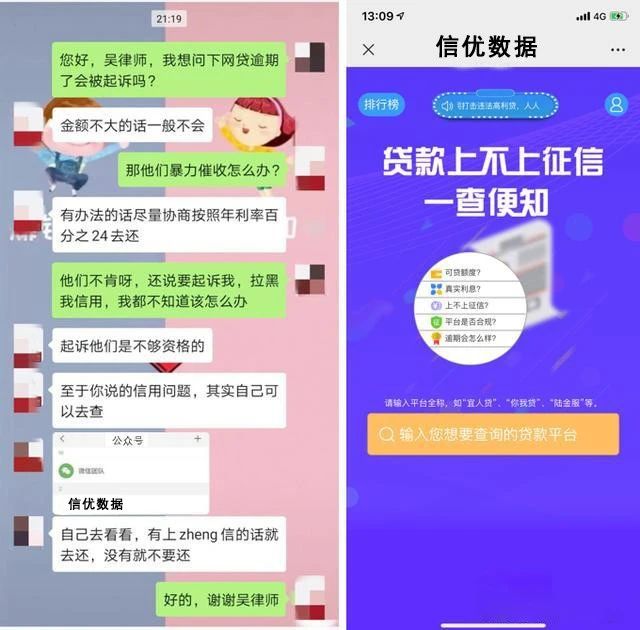 男子网贷惊魂，千元借款背后的高额代价