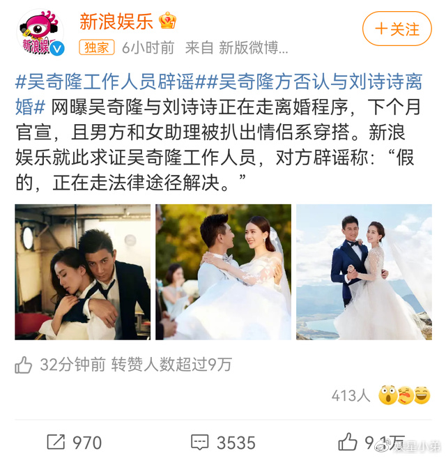 刘诗诗方回应离婚传闻，娱乐圈再起波澜