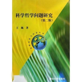 哲学与具体科学的矛盾，存在与解决之道探索