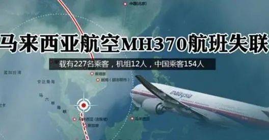 马航MH370航班失联十年后重启搜寻，最新进展与原因探讨