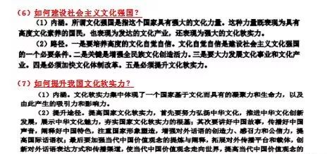 肖秀荣解析考研政治出题趋势，向高考公考靠拢及应对之道