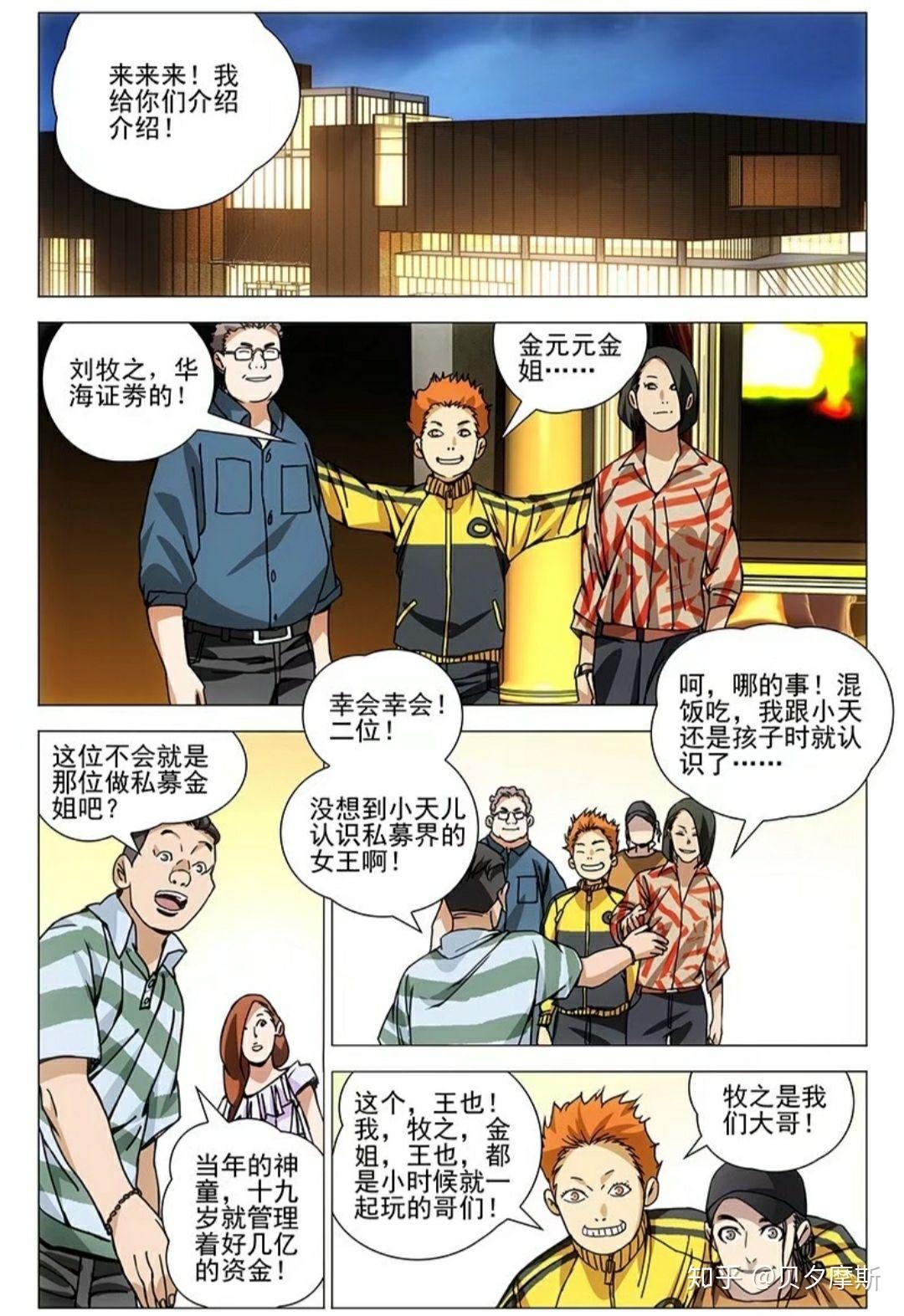 一人之下漫画699（739）话预告深度解析与期待