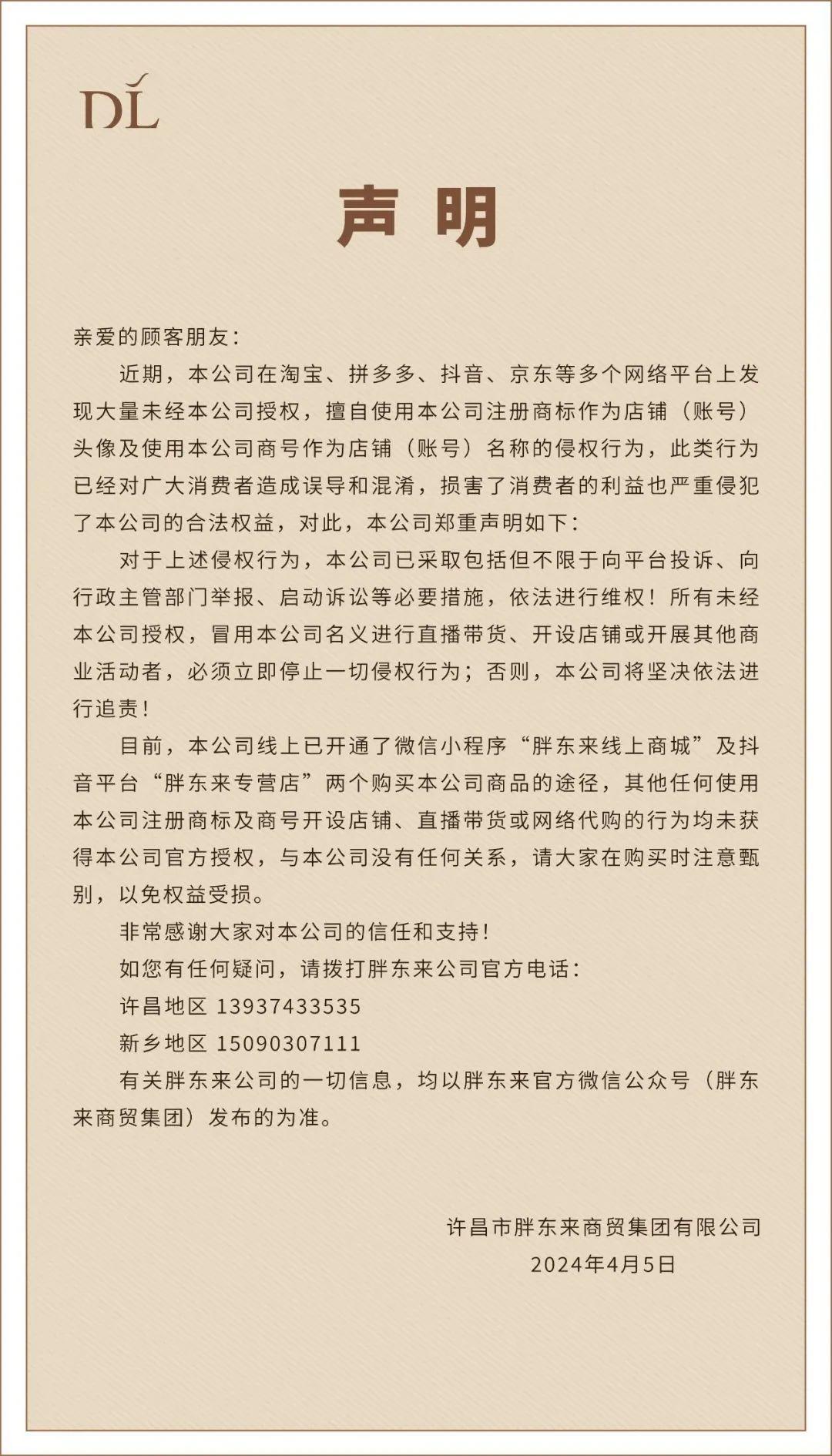 胖东来代购重塑零售新标杆，日均采购额达十万元