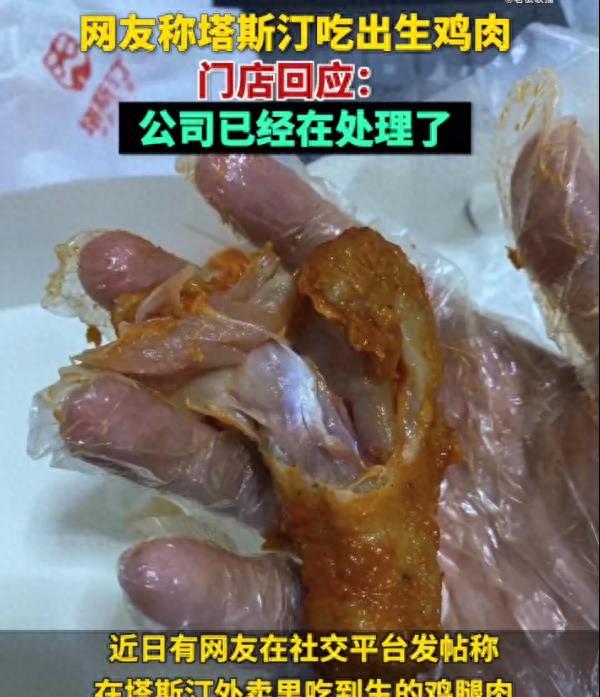 塔斯汀回应汉堡内吃出生肉事件，食品安全重塑公众信任的挑战