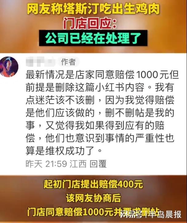 知名餐饮连锁再现食品安全风波，全吐了事件引发社会关注热潮