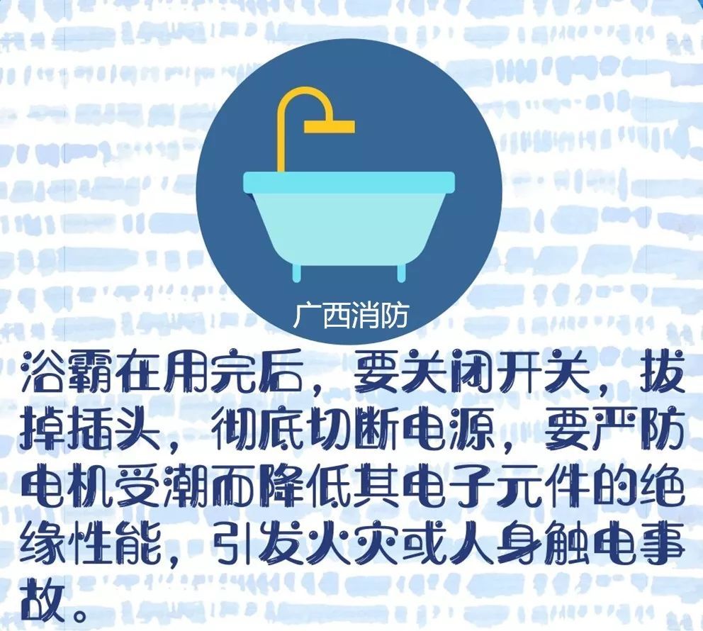 洗澡安全需警惕，浴霸使用需谨慎，避免成为安全隐患