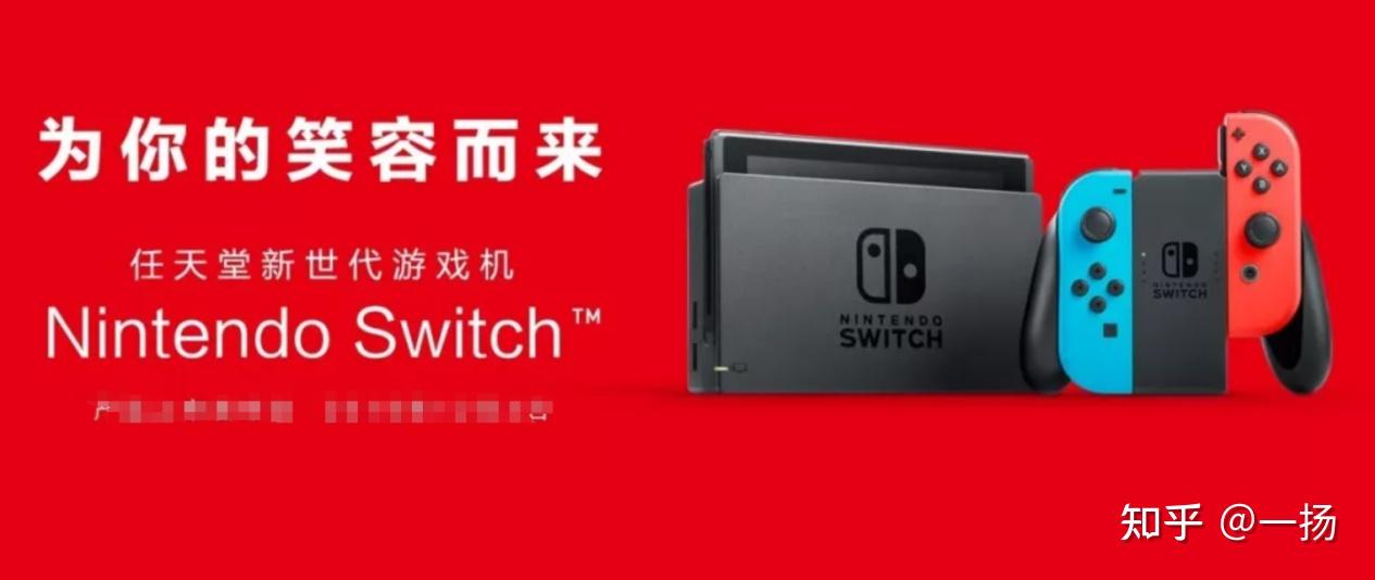 任天堂Switch 2即将亮相，期待与预测分析