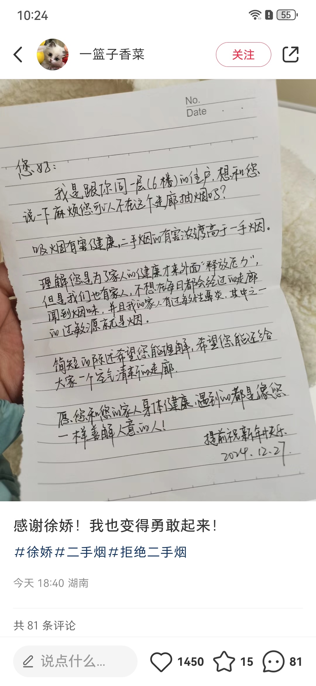 徐娇劝阻抽烟事件背后的男子违法行为深度探究