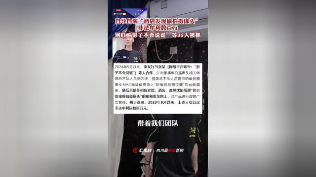 影子真相揭秘，炒作偷拍与销售伪劣检测仪器的法律责任及消费者防范策略