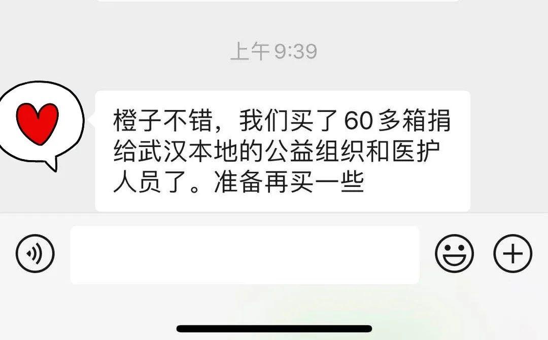 游戏助农新赛道，果农魔兽世界橙子销售的产品融合创新思考