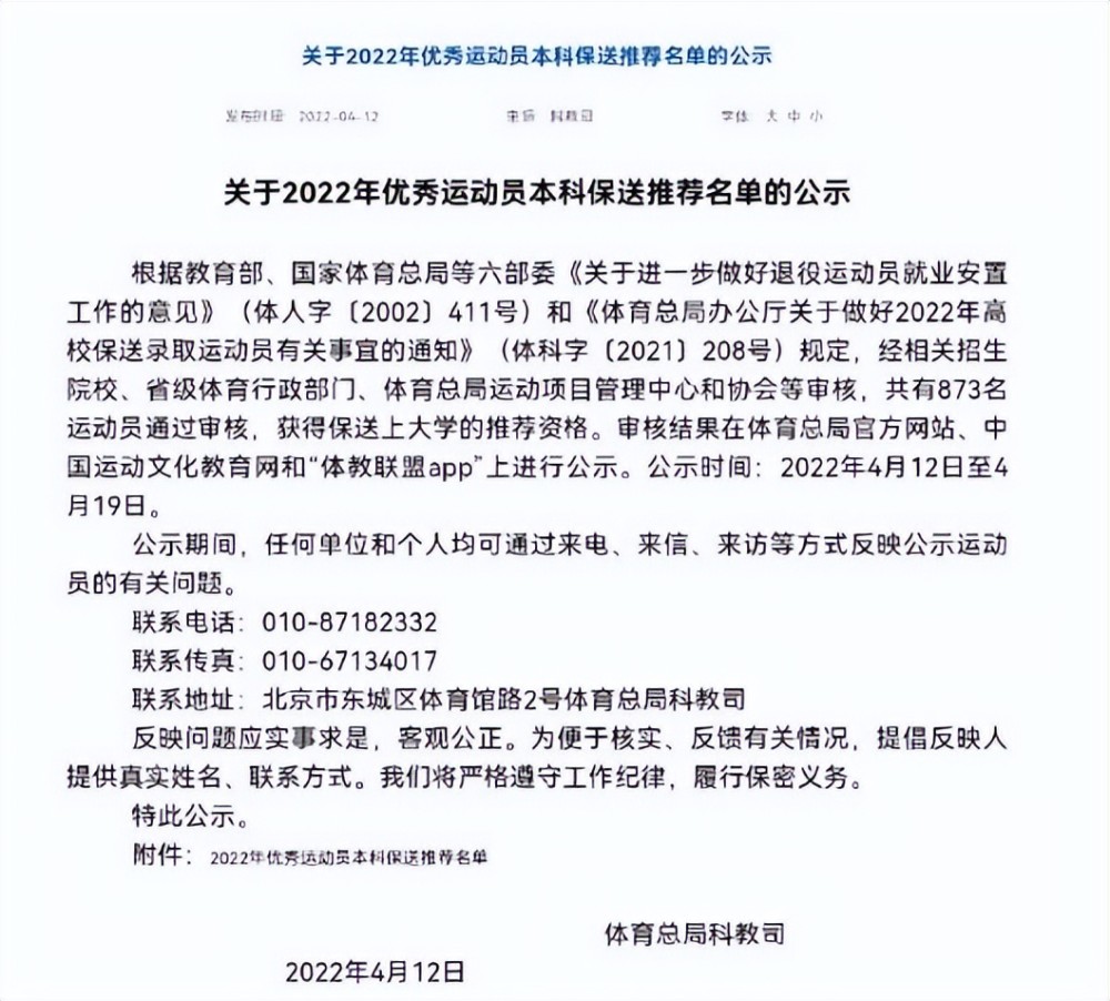 WTT声明引发质疑，樊振东退赛事件背后的反思与启示，运动员的权益与挑战