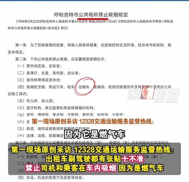 乘客拒付车费自称公职人员，公职行为失范与社会责任缺失探究