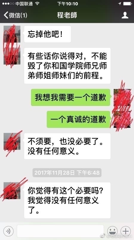 女生遭恩师林正碌长期性骚扰，教育界道德伦理警钟长鸣