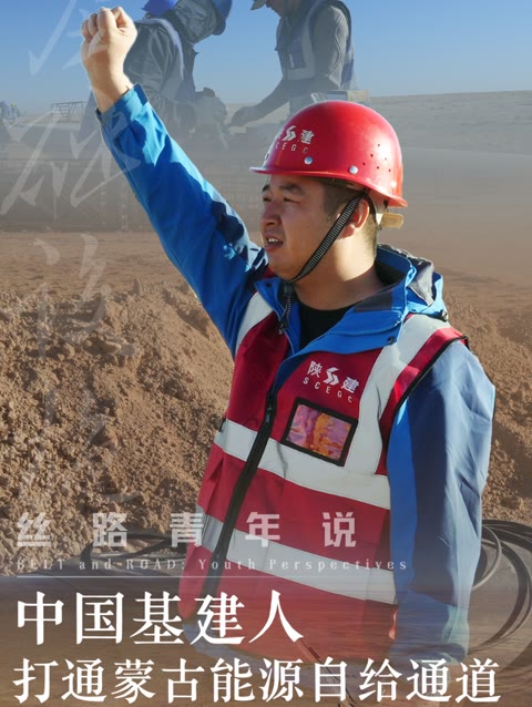 中国基建奇迹背后的奋斗与智慧，壮丽成就缔造者再创辉煌