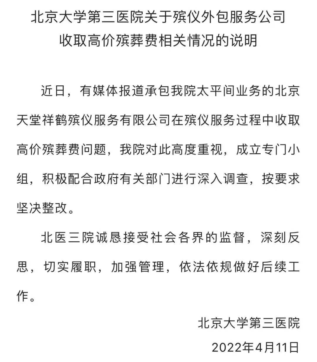 殡葬广告惊现医院急诊室，当地迅速应对，揭示背后真相