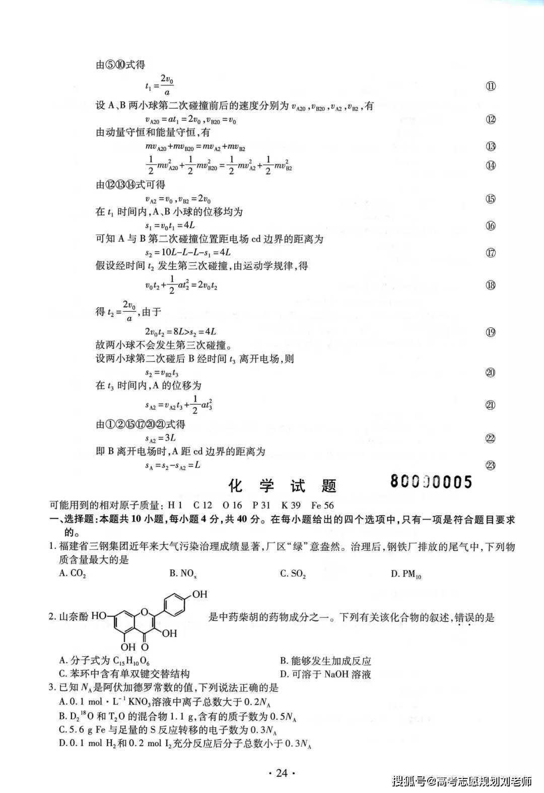 八省联考，新时代教育改革的探索与挑战之路