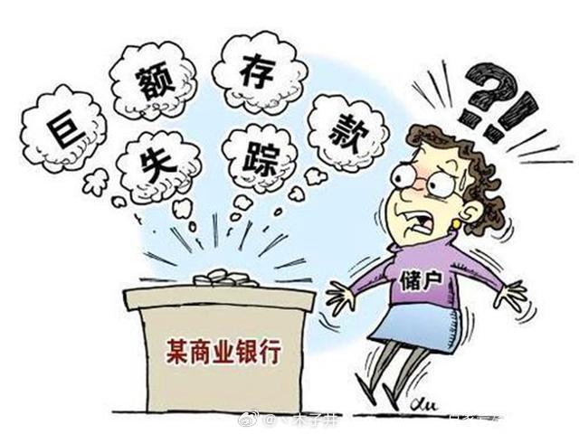 农信社主任挪用储户存款补坏账事件引发伦理与法律双重审视