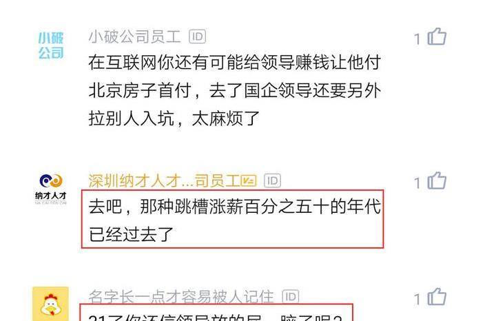 职场抉择的智慧，面对老东家加薪挽留与新东家裁员传闻的挑战