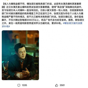 税务风波背后的真相及影响，张颂文被约谈传闻揭秘