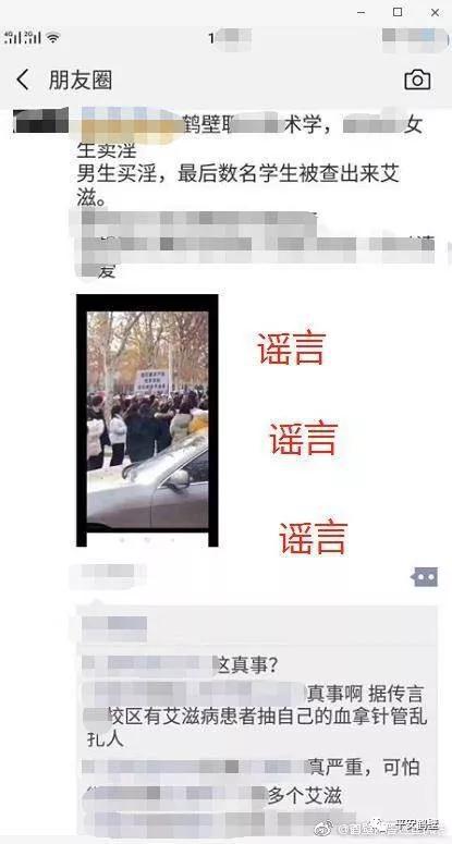 女子造谣男老师患艾滋致封楼事件，反思与启示的启示