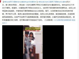 新加坡男子偷拍房东母女洗澡获刑，事件警示与反思