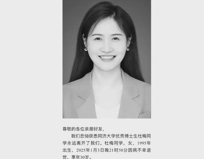 同济才女陨落，女博士因癌症离世，年轻生命之光消逝