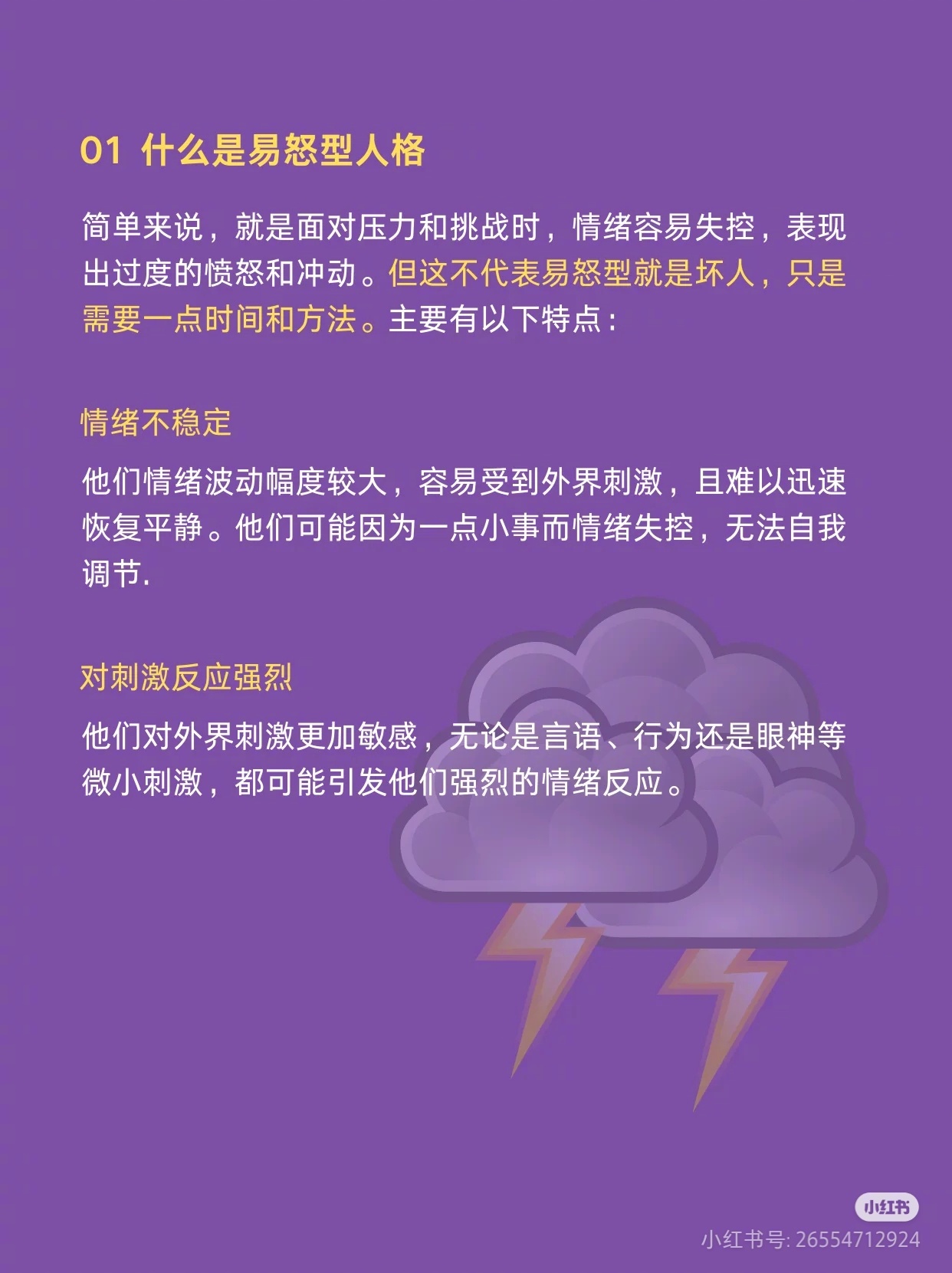 如何有效掌控情绪，避免情绪一点就炸？