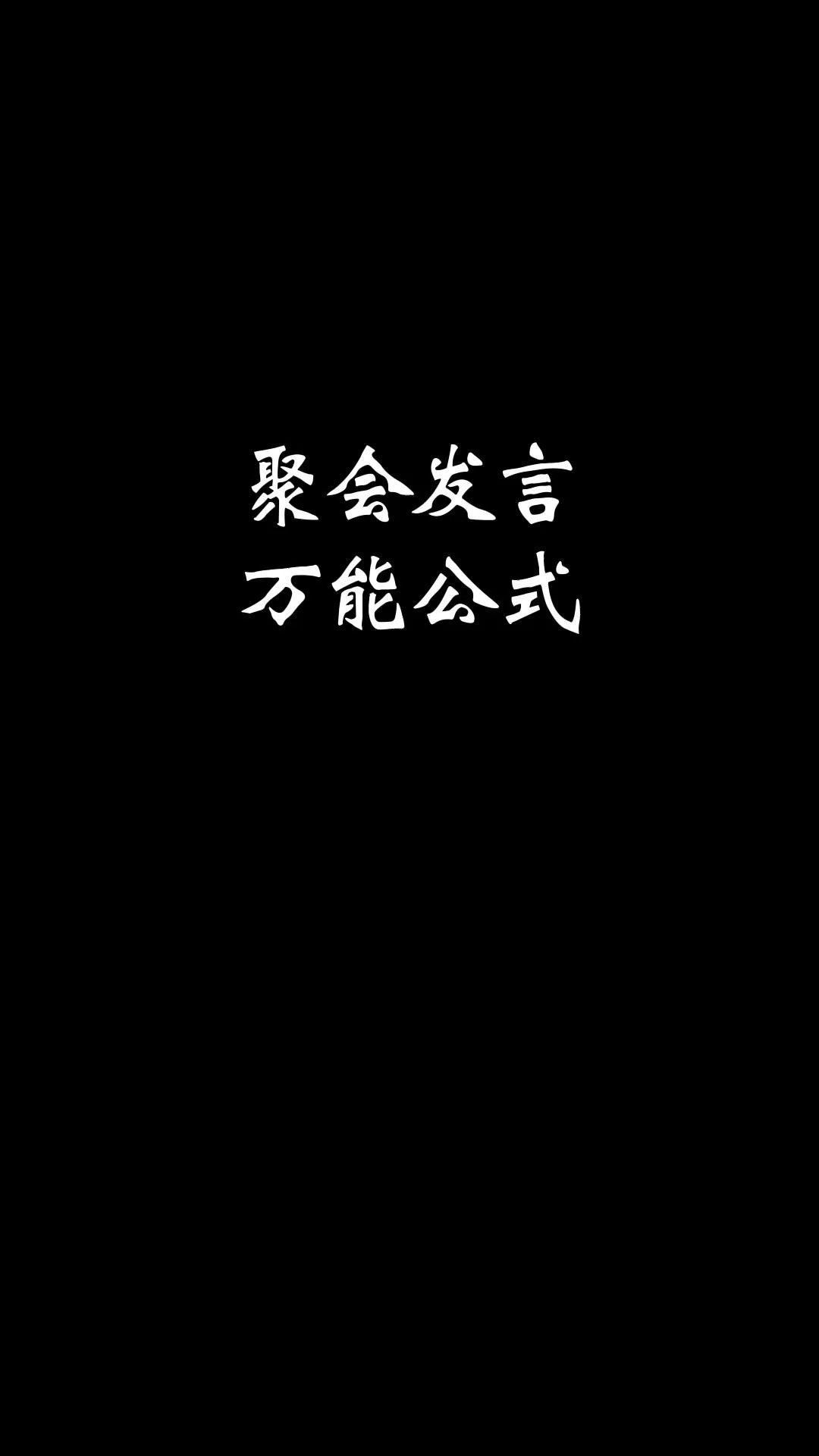 人际关系交往难题解析与万能公式探索