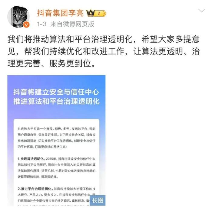 抖音副总裁回应，关于用户将钱读成米的误解与澄清真相