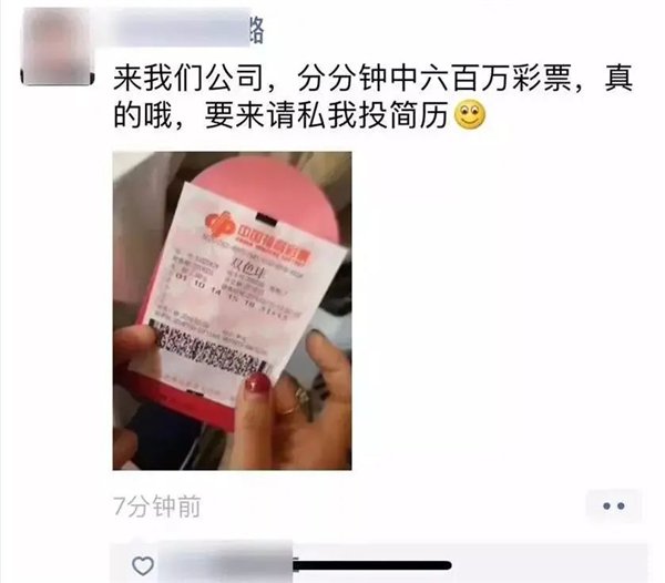 员工年会彩票公司引争议，奖金归属成焦点讨论话题