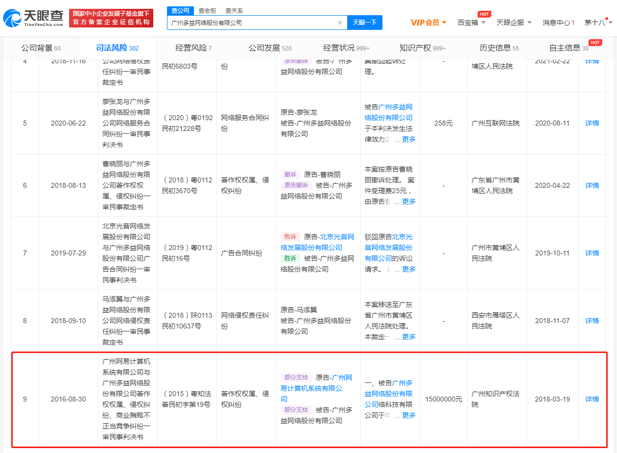 多益网络要求员工退还餐费引发争议，员工餐费退款背后的真相探讨