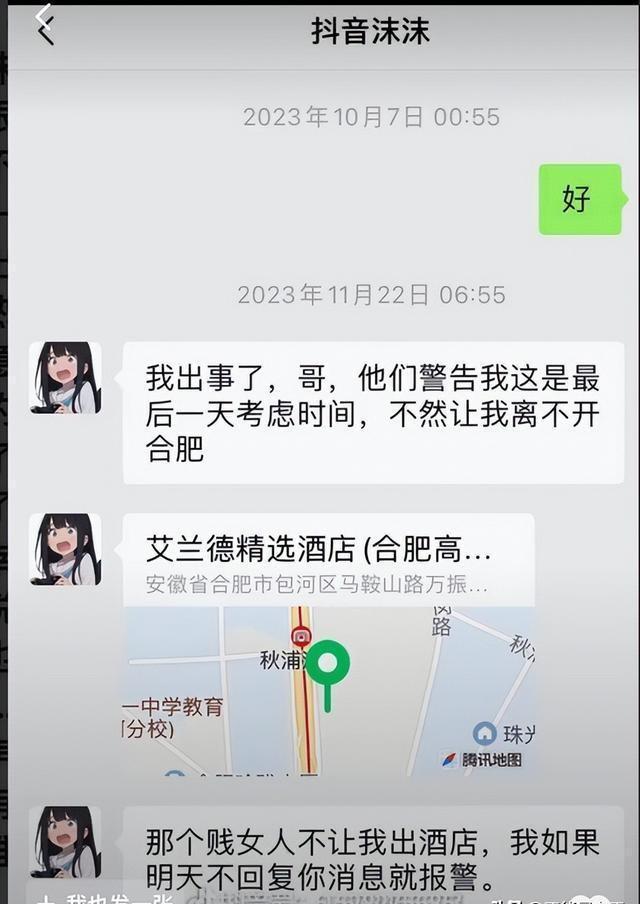 疯狂小杨哥与三只羊纷争揭秘，探究被起诉背后的故事