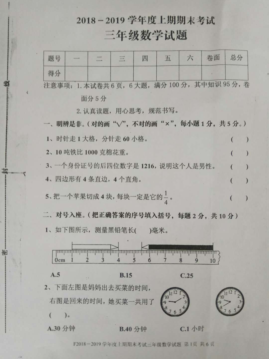 教育局回应四年级数学期末试卷难度过高问题引发关注热议