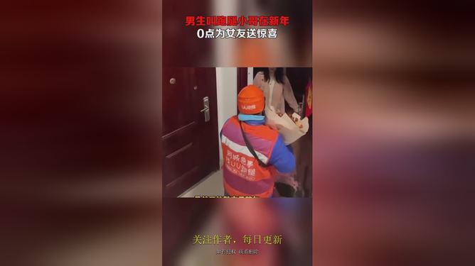 酸奶箱惊现巨额现金，跑腿小哥智勇报警揭示离奇真相