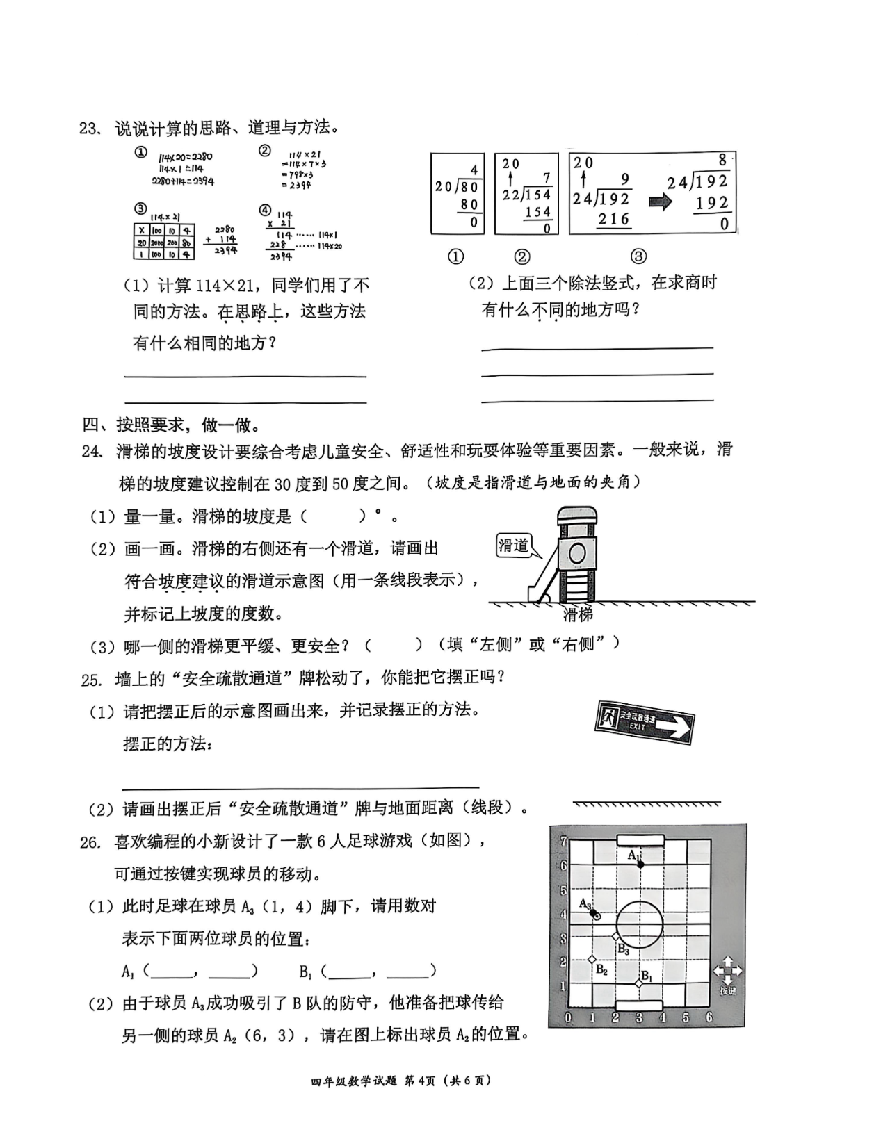 教育中的迷茫与反思，语文与数学的挑战与困惑