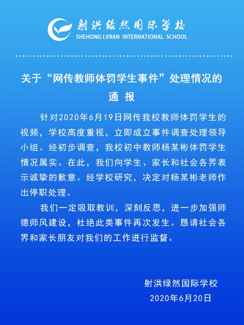 高校老师因学生网络评论老奴言论破防事件，深度分析与思考