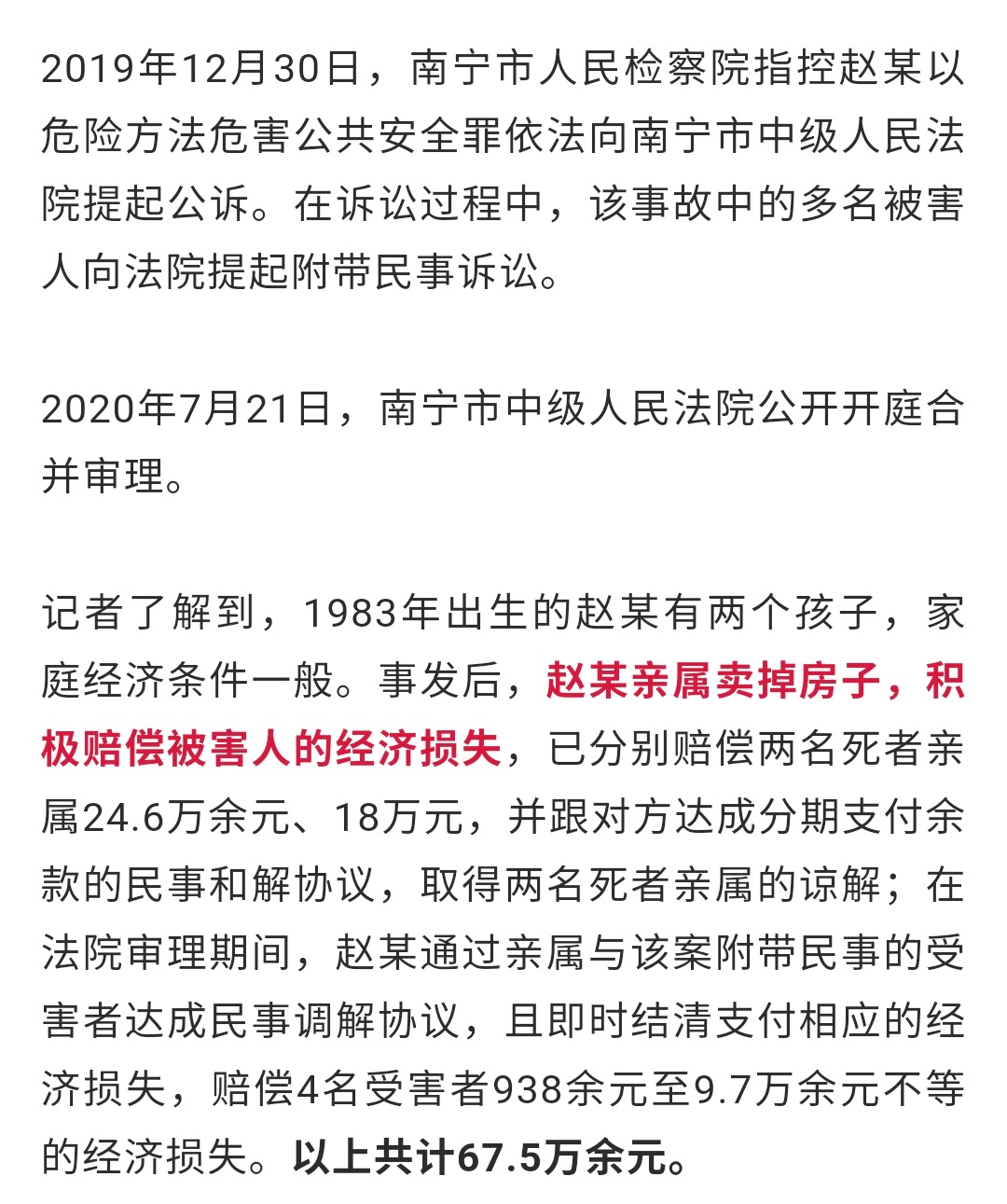 王暖暖离婚案上报最高法，法律与社会情感的碰撞